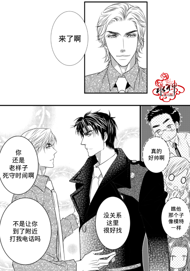 《工作 吵架 相爱》第1话 第19页