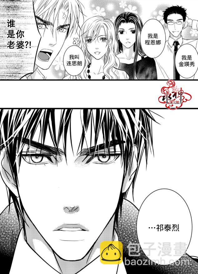《工作 吵架 相爱》第1话 第21页