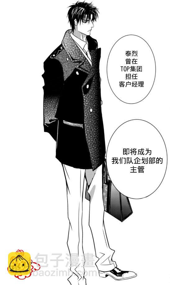 《工作 吵架 相爱》第1话 第22页