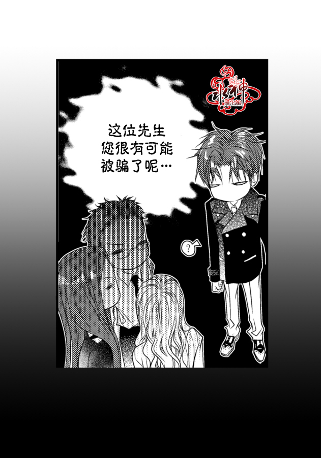 《工作 吵架 相爱》第1话 第28页