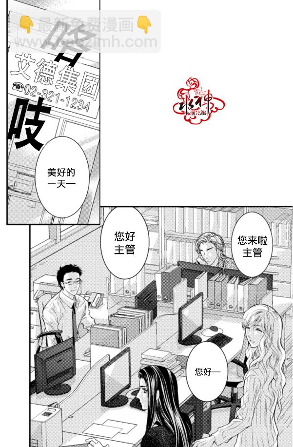 《工作 吵架 相爱》第1话 第2页