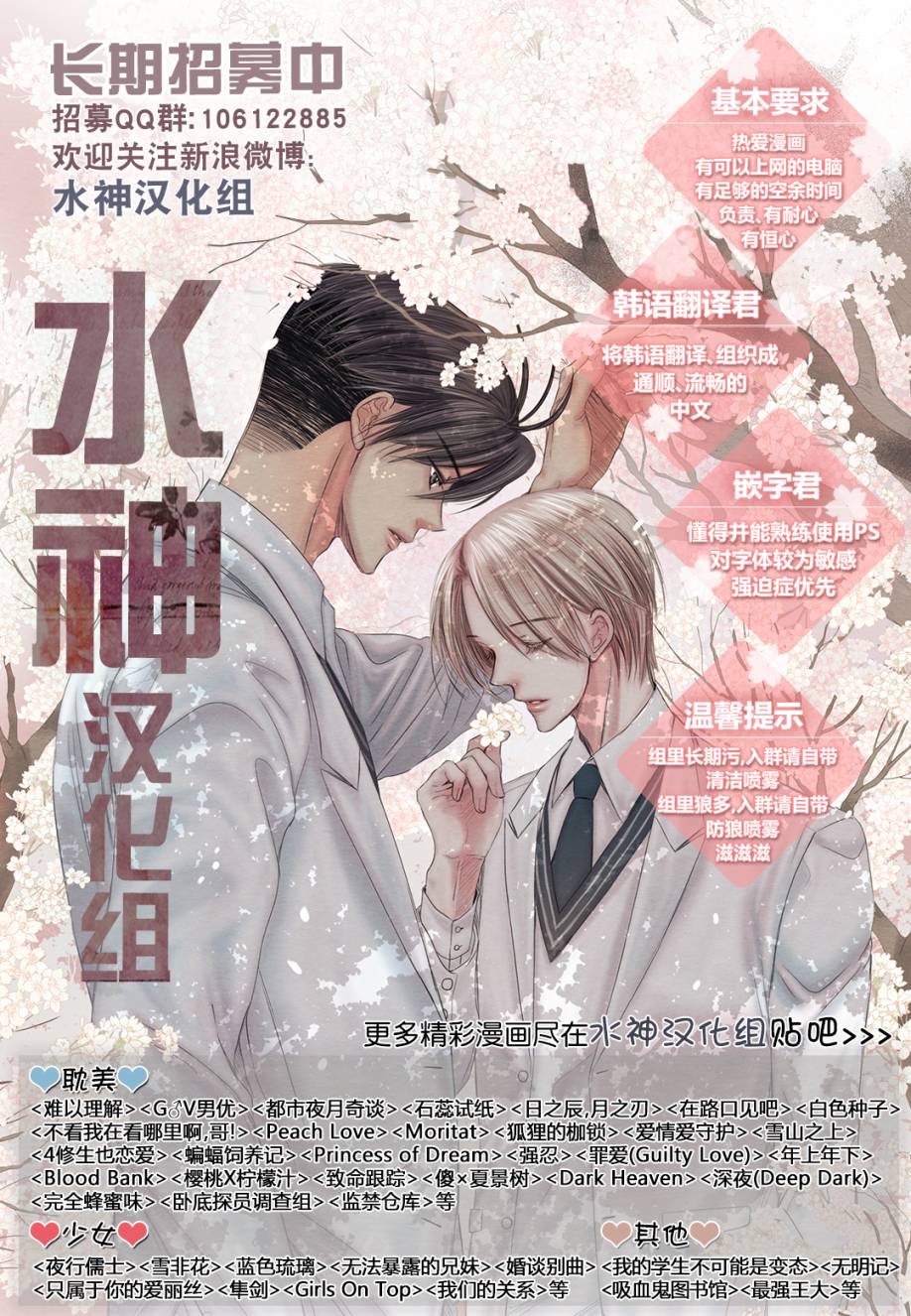 《工作 吵架 相爱》第1话 第31页