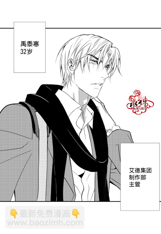 《工作 吵架 相爱》第1话 第3页