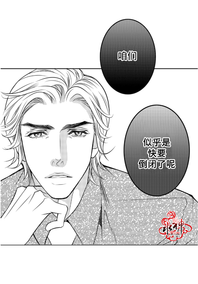 《工作 吵架 相爱》第1话 第5页