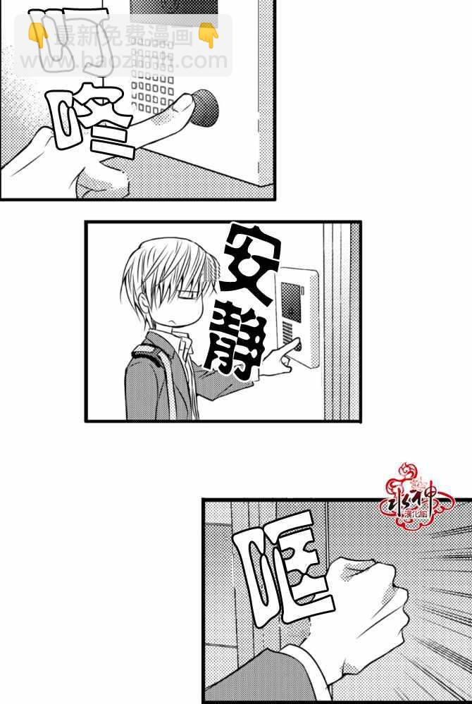 《工作 吵架 相爱》第3话 第12页