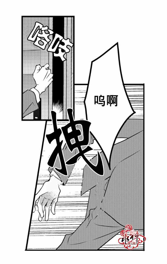《工作 吵架 相爱》第3话 第14页