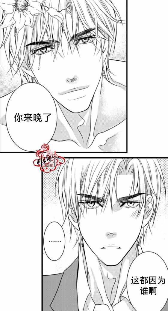 《工作 吵架 相爱》第3话 第16页