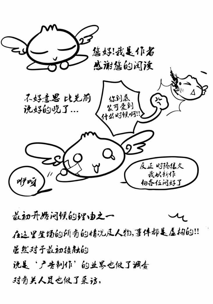 《工作 吵架 相爱》第3话 第26页