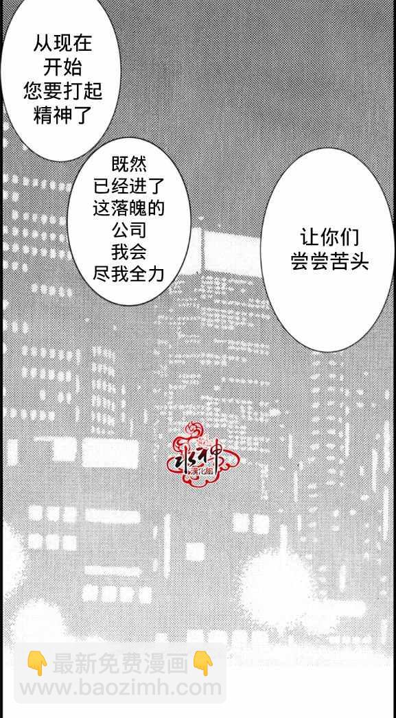 《工作 吵架 相爱》第3话 第6页