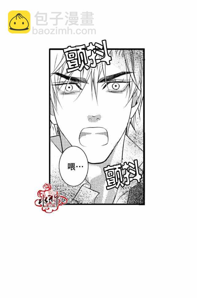 《工作 吵架 相爱》第3话 第8页