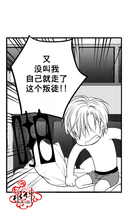 《工作 吵架 相爱》第4话 第10页