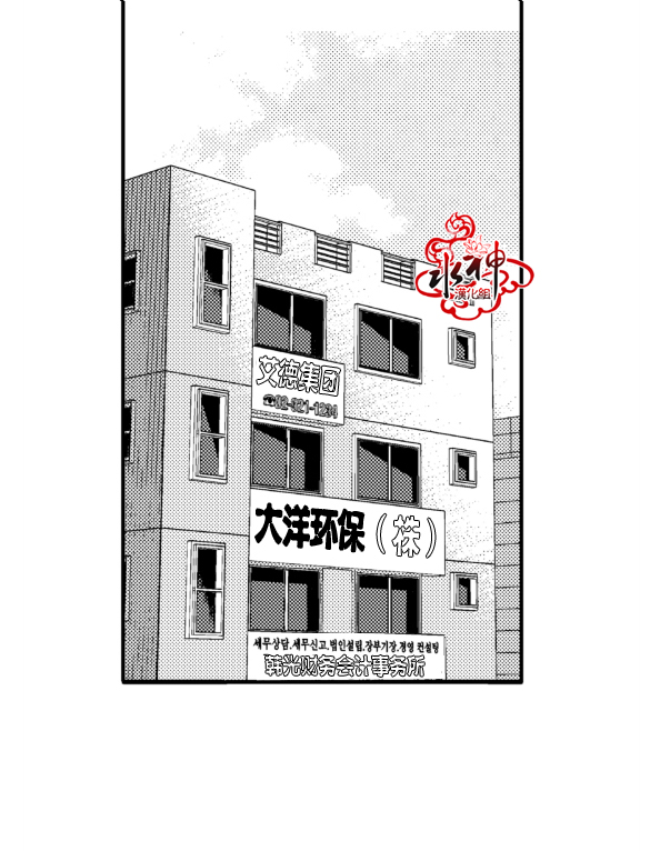 《工作 吵架 相爱》第4话 第19页