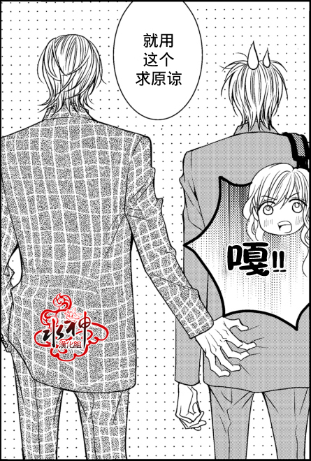 《工作 吵架 相爱》第4话 第26页