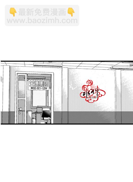 《工作 吵架 相爱》第4话 第28页