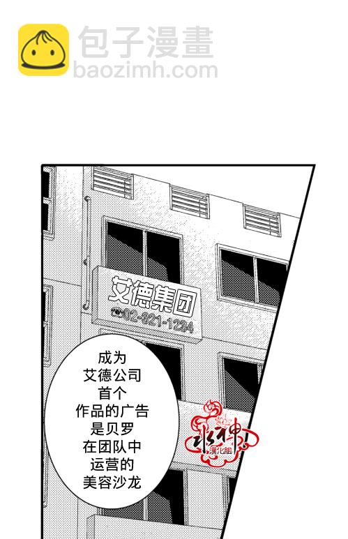 《工作 吵架 相爱》第4话 第34页