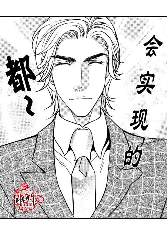 《工作 吵架 相爱》第4话 第40页