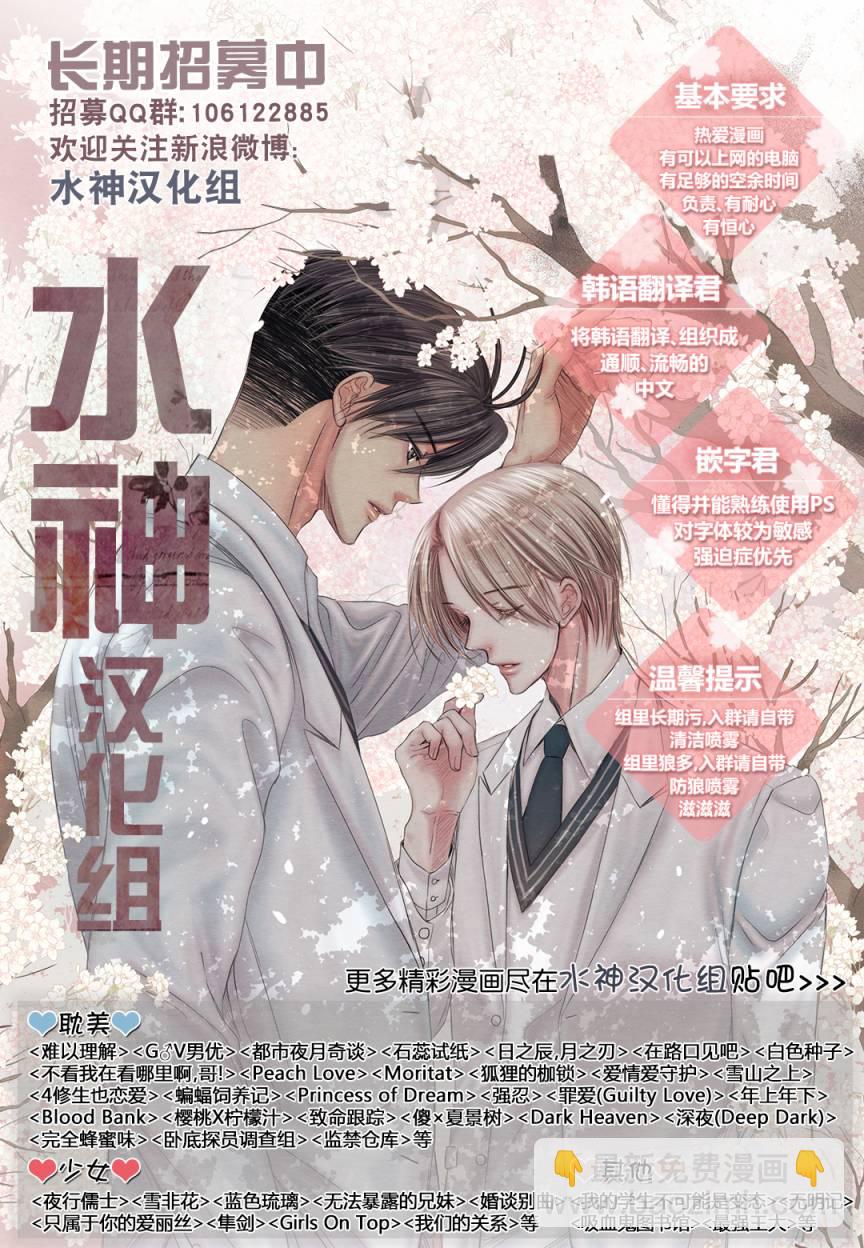 《工作 吵架 相爱》第4话 第46页
