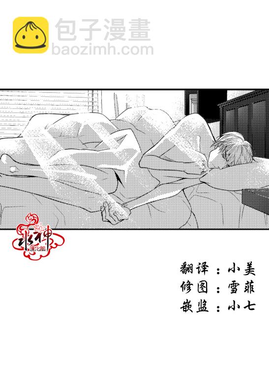 《工作 吵架 相爱》第4话 第4页