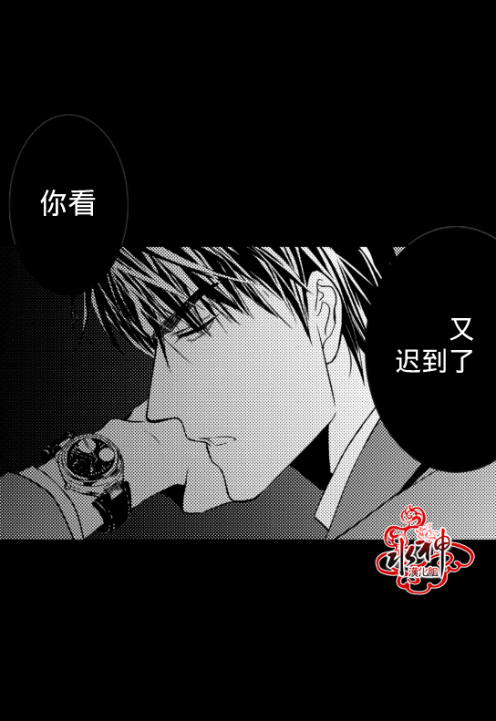 《工作 吵架 相爱》第4话 第7页