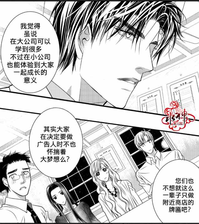 《工作 吵架 相爱》第2话 第22页