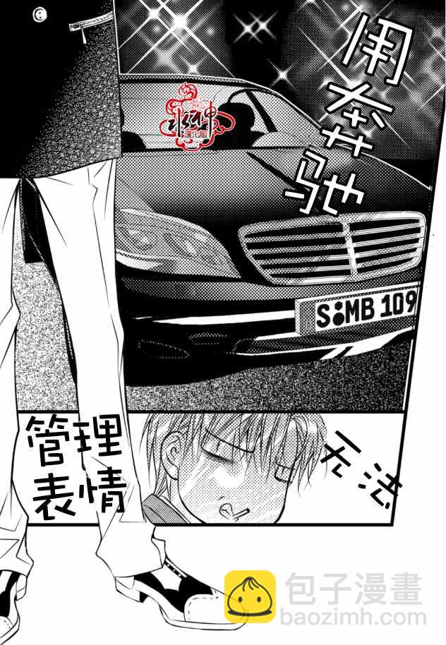 《工作 吵架 相爱》第2话 第30页