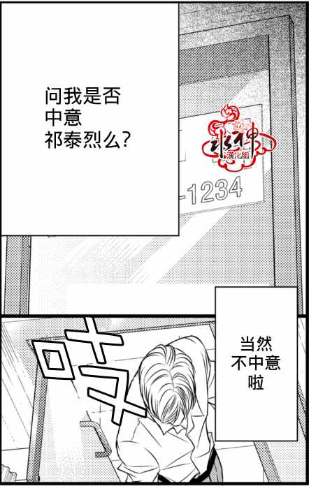 《工作 吵架 相爱》第2话 第9页