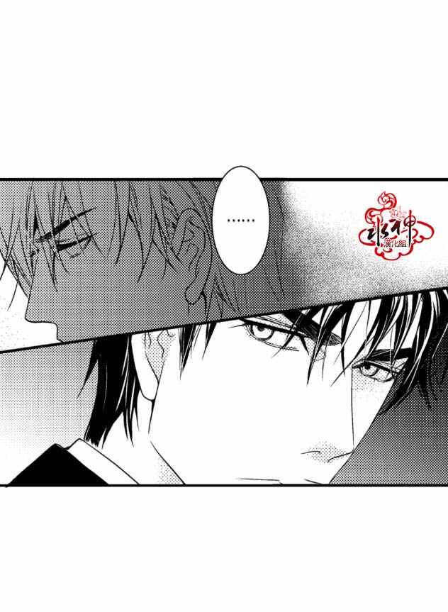 《工作 吵架 相爱》第5话 第20页
