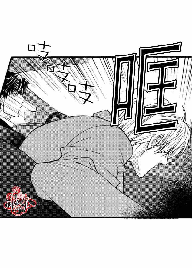 《工作 吵架 相爱》第5话 第27页