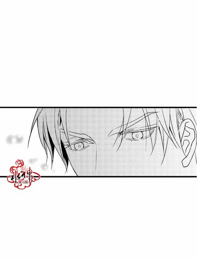 《工作 吵架 相爱》第5话 第43页