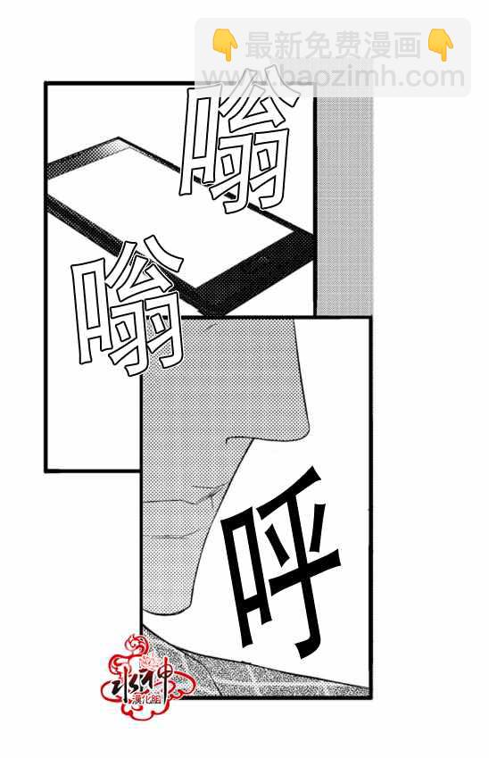 《工作 吵架 相爱》第5话 第44页