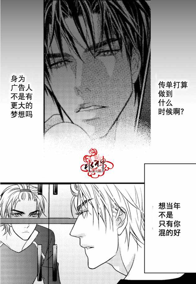 《工作 吵架 相爱》第5话 第48页