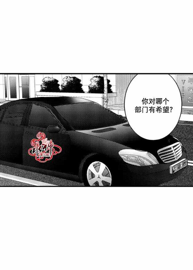 《工作 吵架 相爱》第5话 第7页