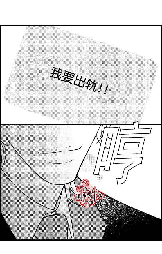 《工作 吵架 相爱》第8话 第14页