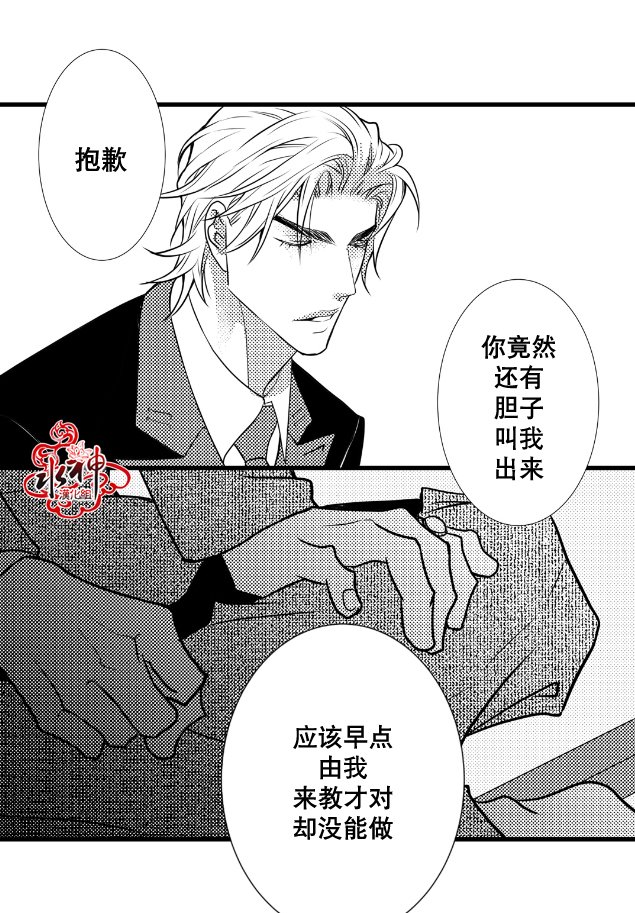 《工作 吵架 相爱》第8话 第17页