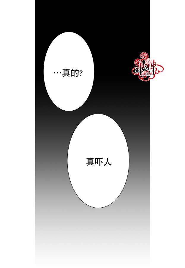 《工作 吵架 相爱》第8话 第21页