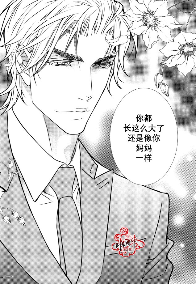 《工作 吵架 相爱》第8话 第22页