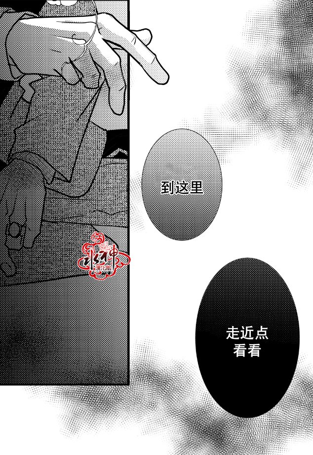 《工作 吵架 相爱》第8话 第23页