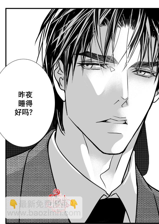 《工作 吵架 相爱》第8话 第29页