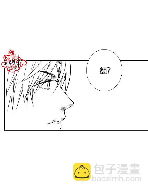 《工作 吵架 相爱》第8话 第34页