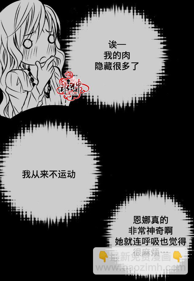 《工作 吵架 相爱》第8话 第39页