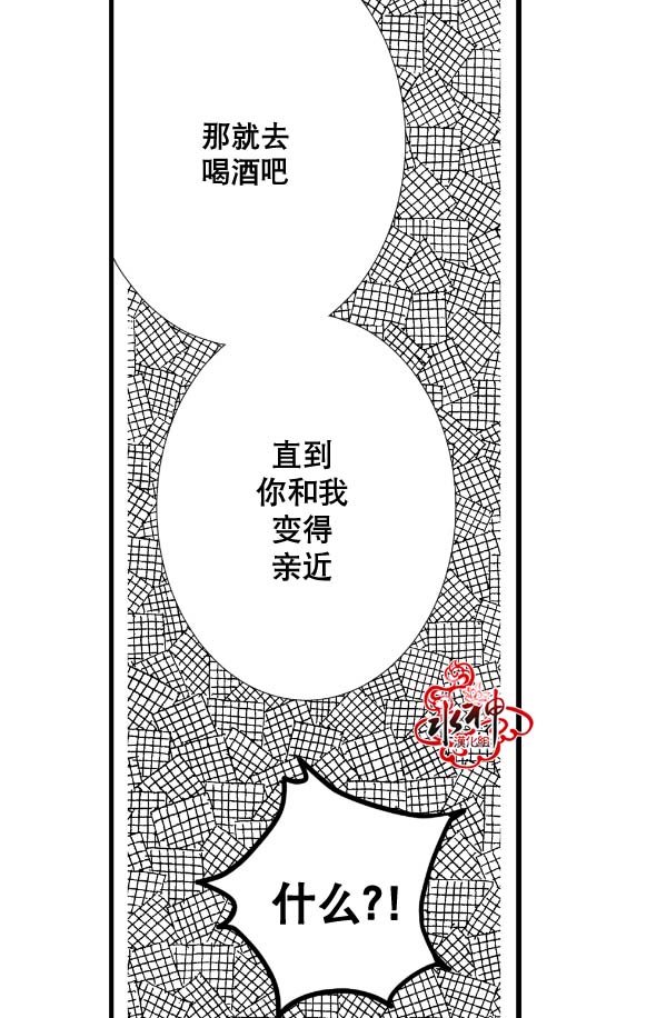 《工作 吵架 相爱》第8话 第3页
