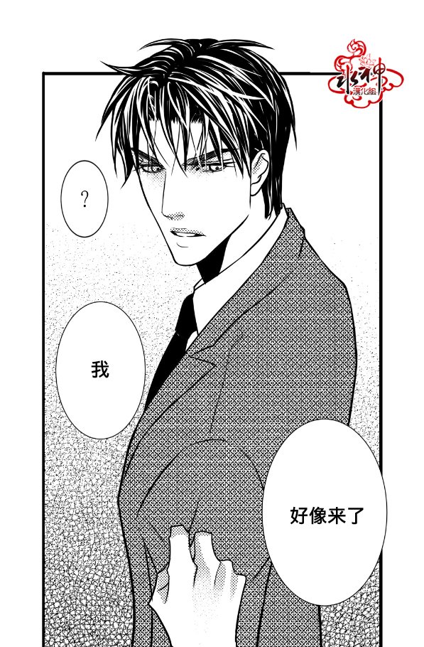 《工作 吵架 相爱》第8话 第41页
