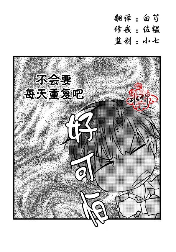 《工作 吵架 相爱》第8话 第5页