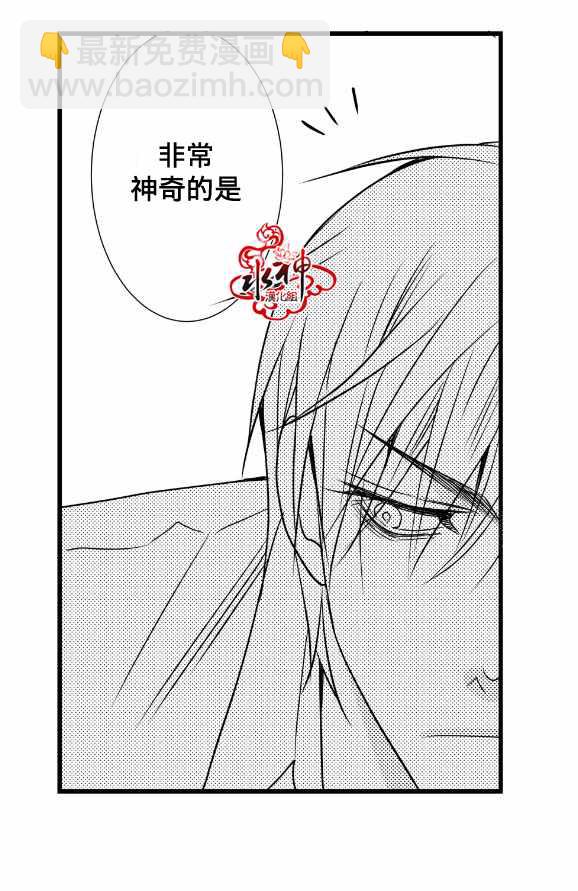 《工作 吵架 相爱》第6话 第10页