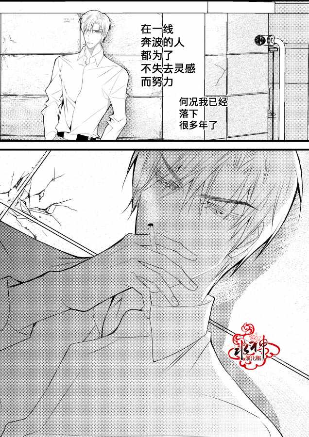《工作 吵架 相爱》第6话 第16页