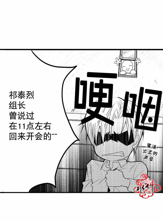 《工作 吵架 相爱》第6话 第18页