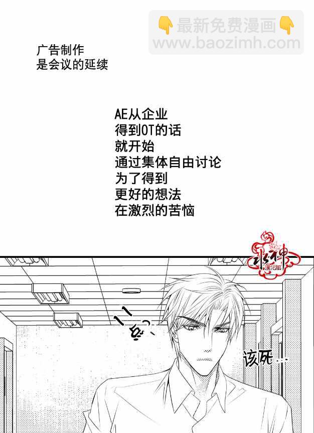 《工作 吵架 相爱》第6话 第19页