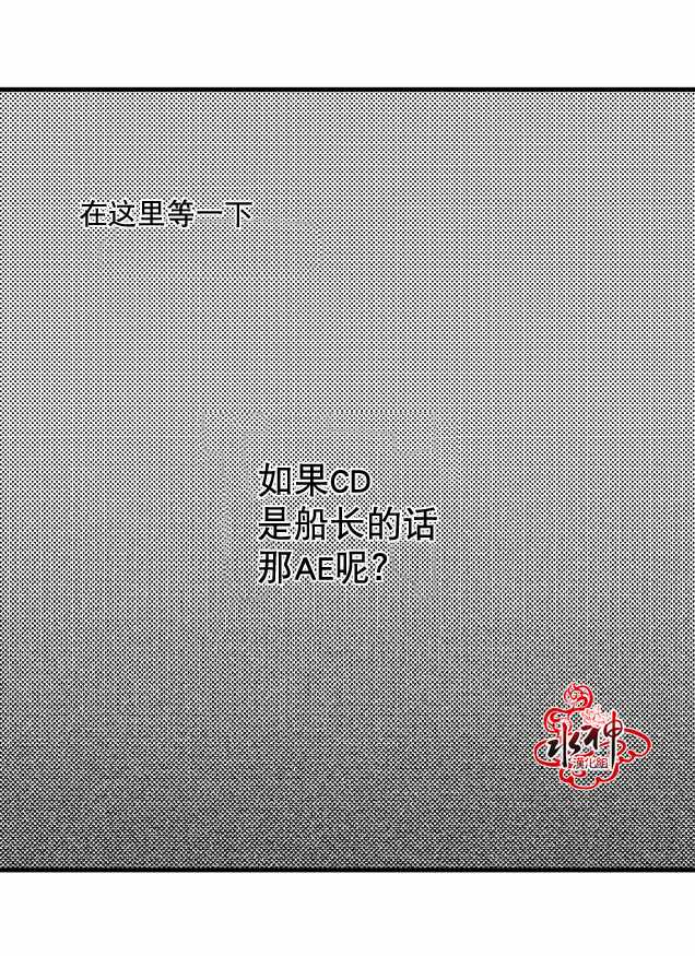 《工作 吵架 相爱》第6话 第20页