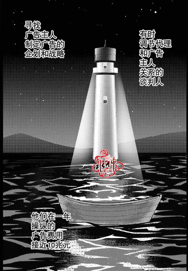 《工作 吵架 相爱》第6话 第22页
