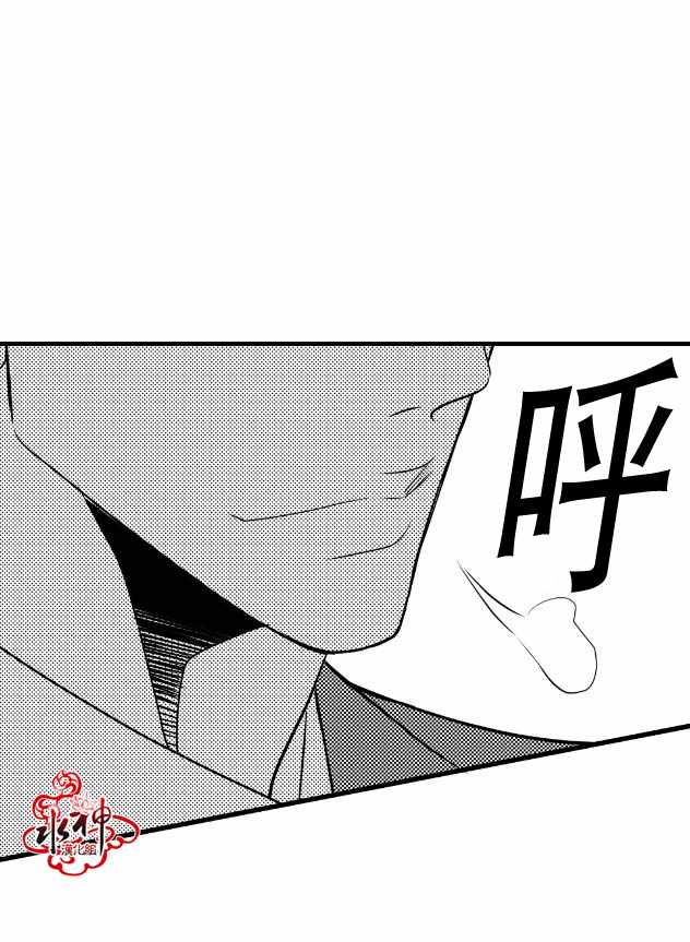 《工作 吵架 相爱》第6话 第24页